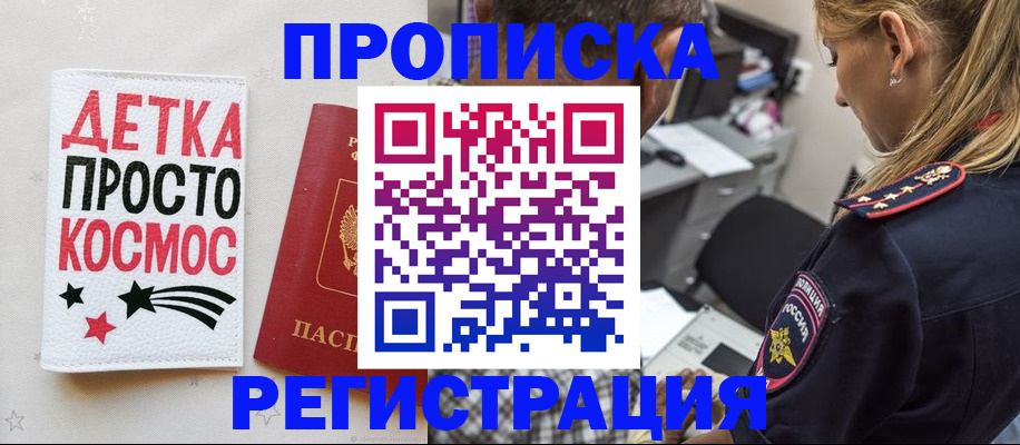 пропишу в квартире в Константиновске