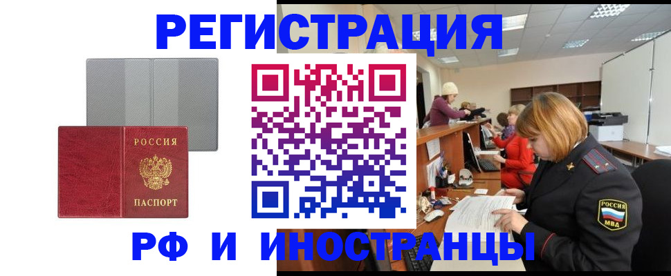 прописка для военкомата в Константиновске