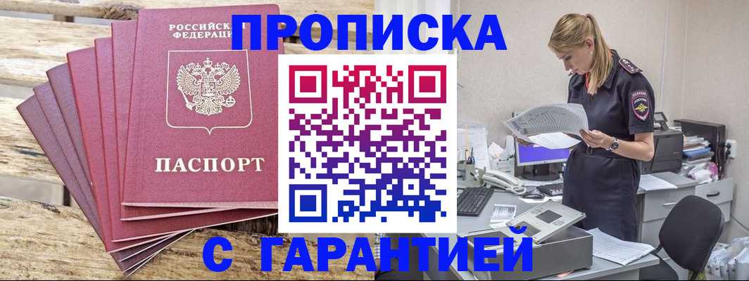 временная регистрация госуслуги в Константиновске